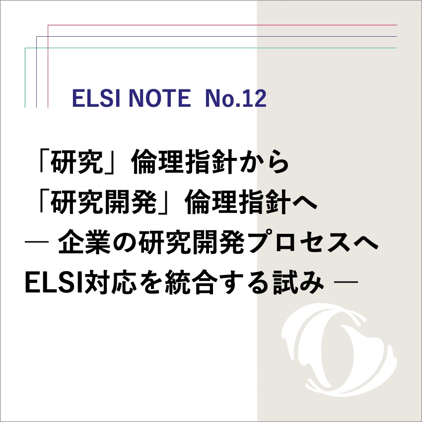 レジリエンスエンジニアリング応用への指針: レジリエントな組織